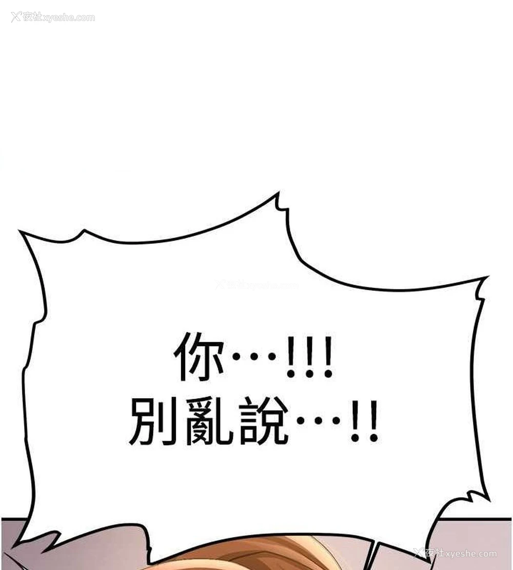 120P - 抢女友速成班