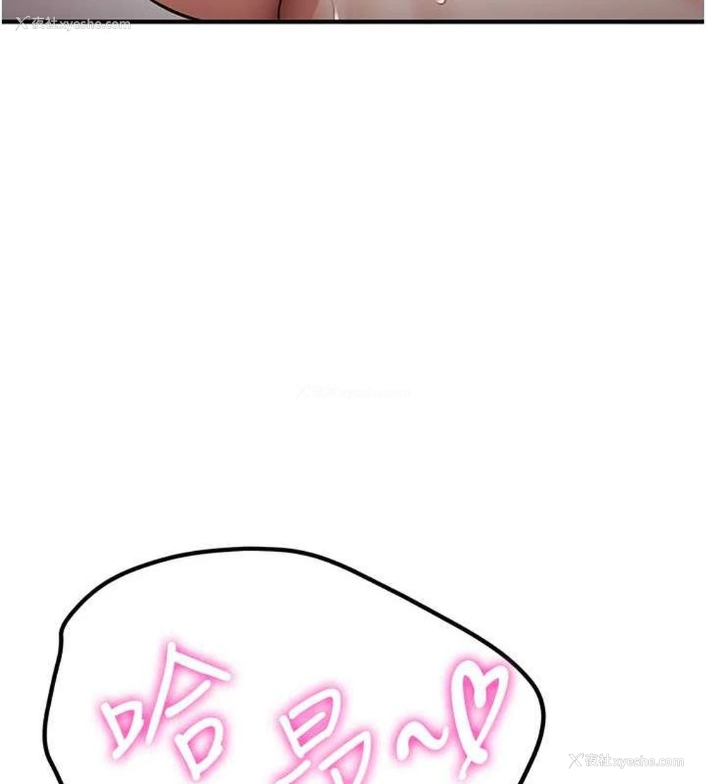 122P - 抢女友速成班