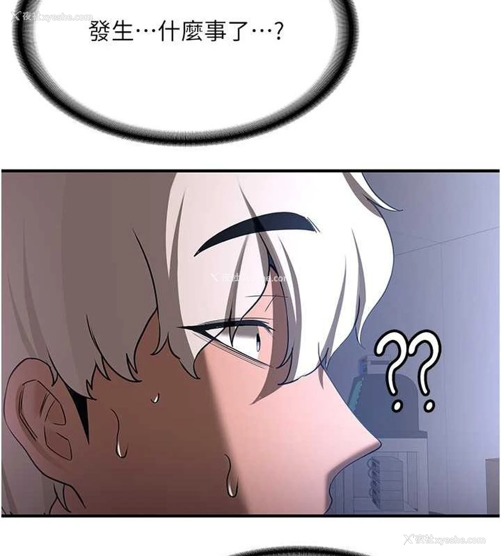 12P - 抢女友速成班