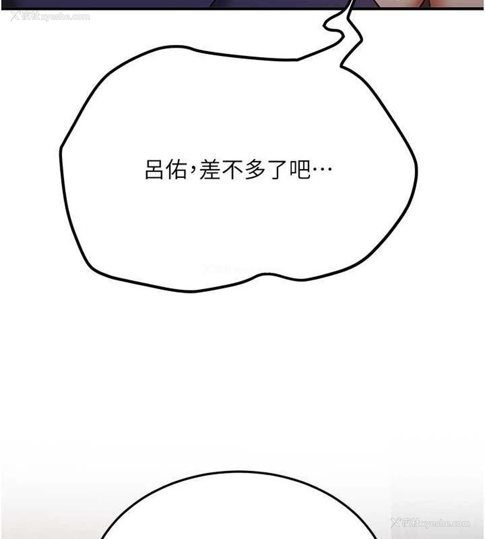 134P - 抢女友速成班