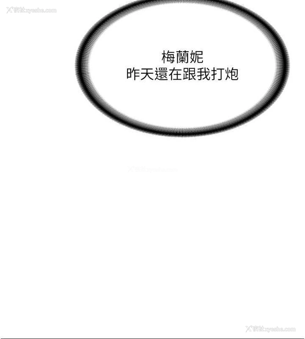 13P - 抢女友速成班