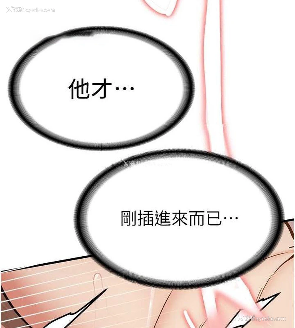 150P - 抢女友速成班