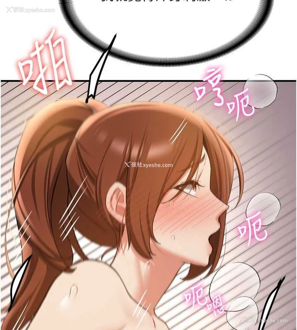 154P - 抢女友速成班