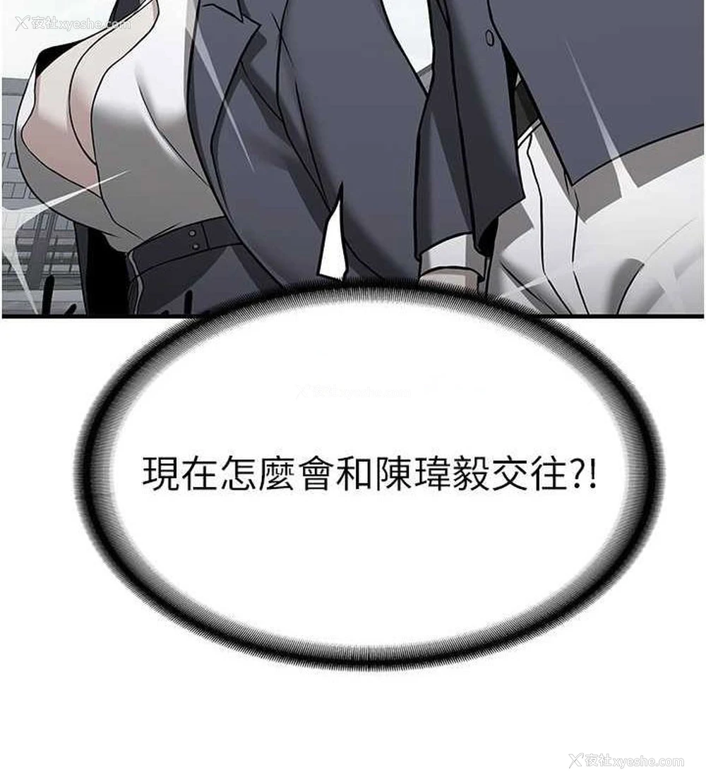 15P - 抢女友速成班