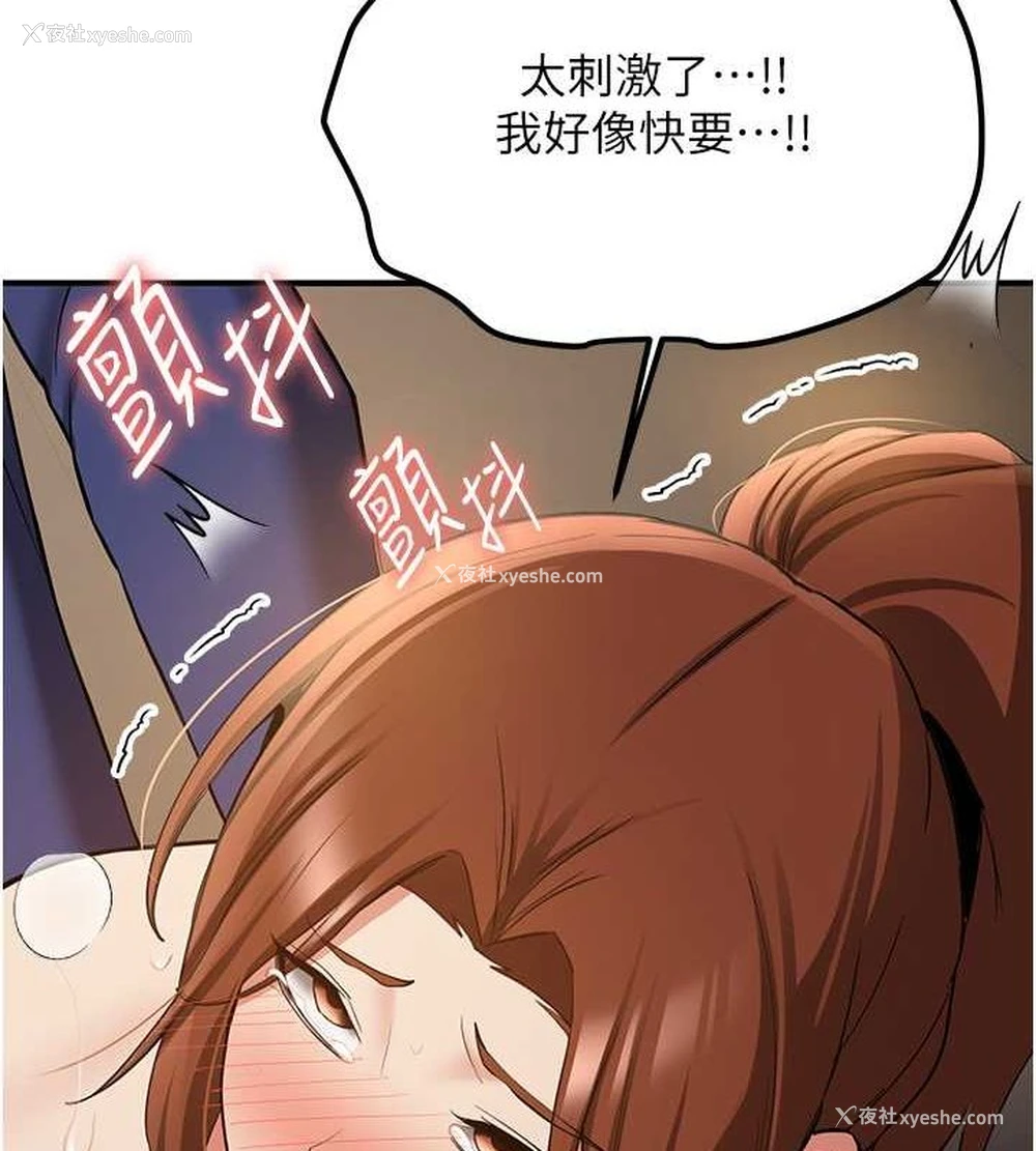 160P - 抢女友速成班