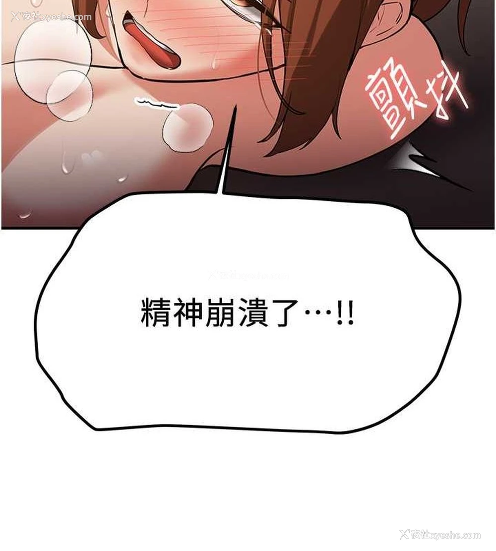 161P - 抢女友速成班