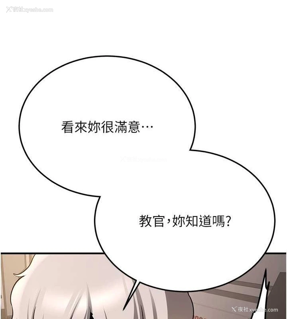 162P - 抢女友速成班