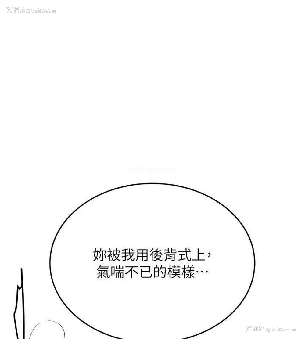 164P - 抢女友速成班