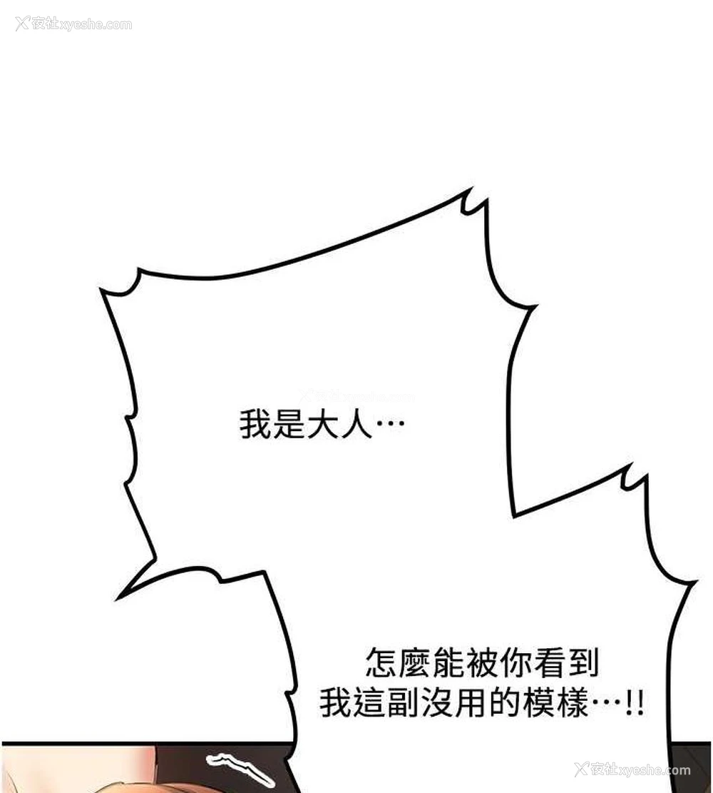 172P - 抢女友速成班