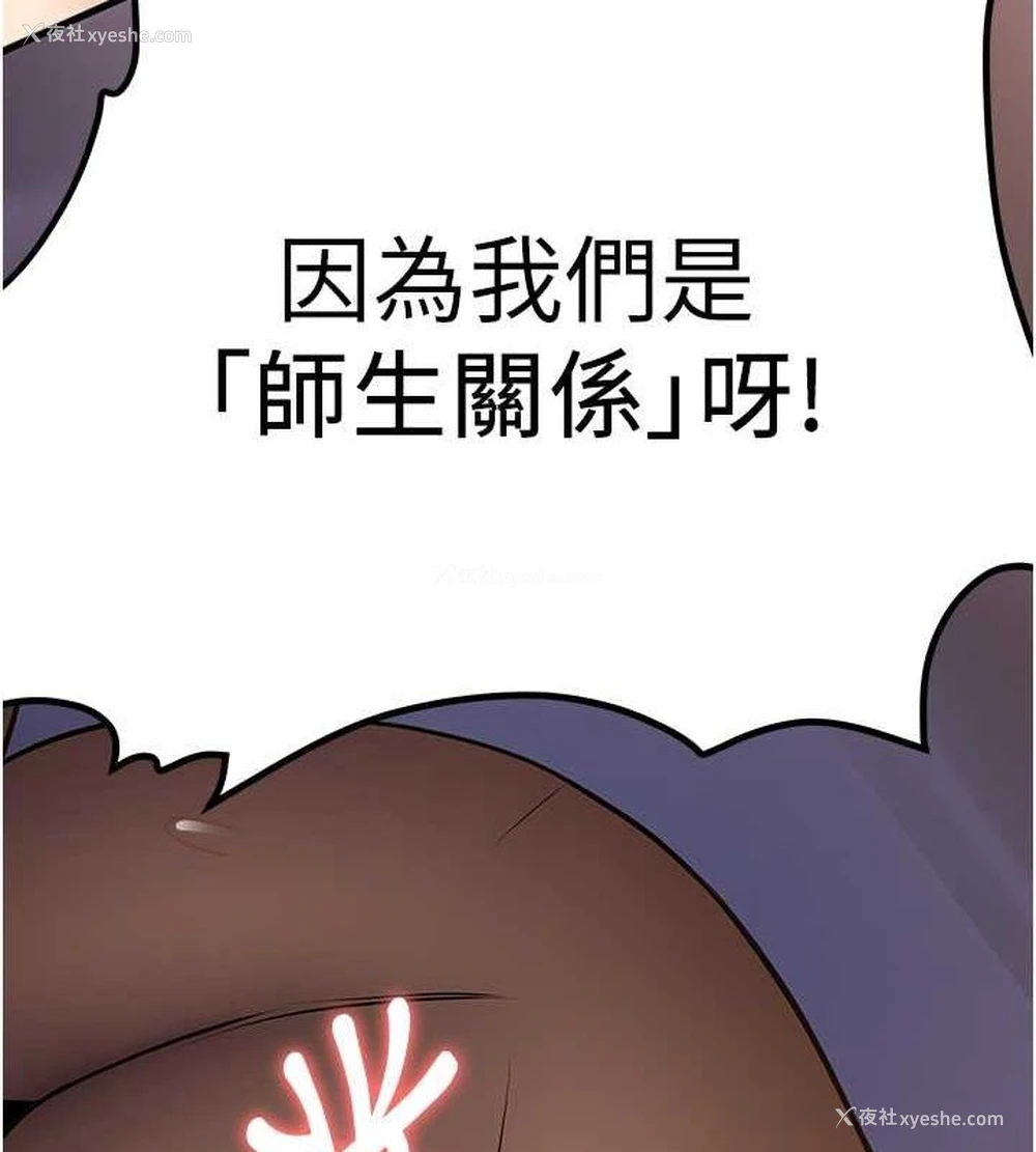 178P - 抢女友速成班