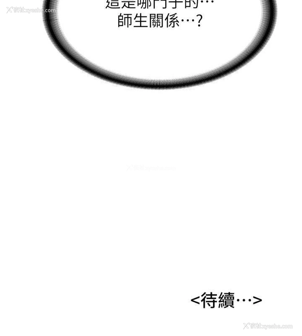 184P - 抢女友速成班