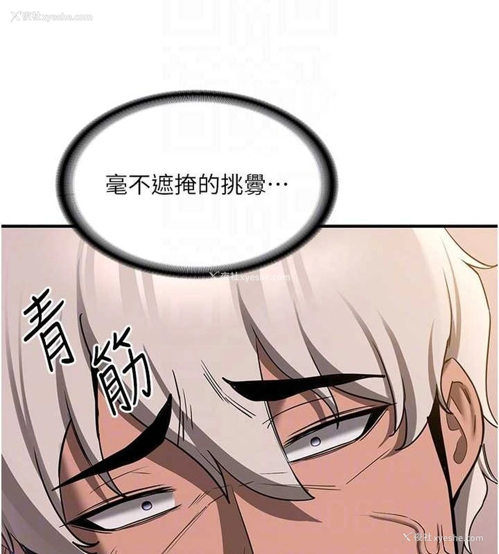 20P - 抢女友速成班