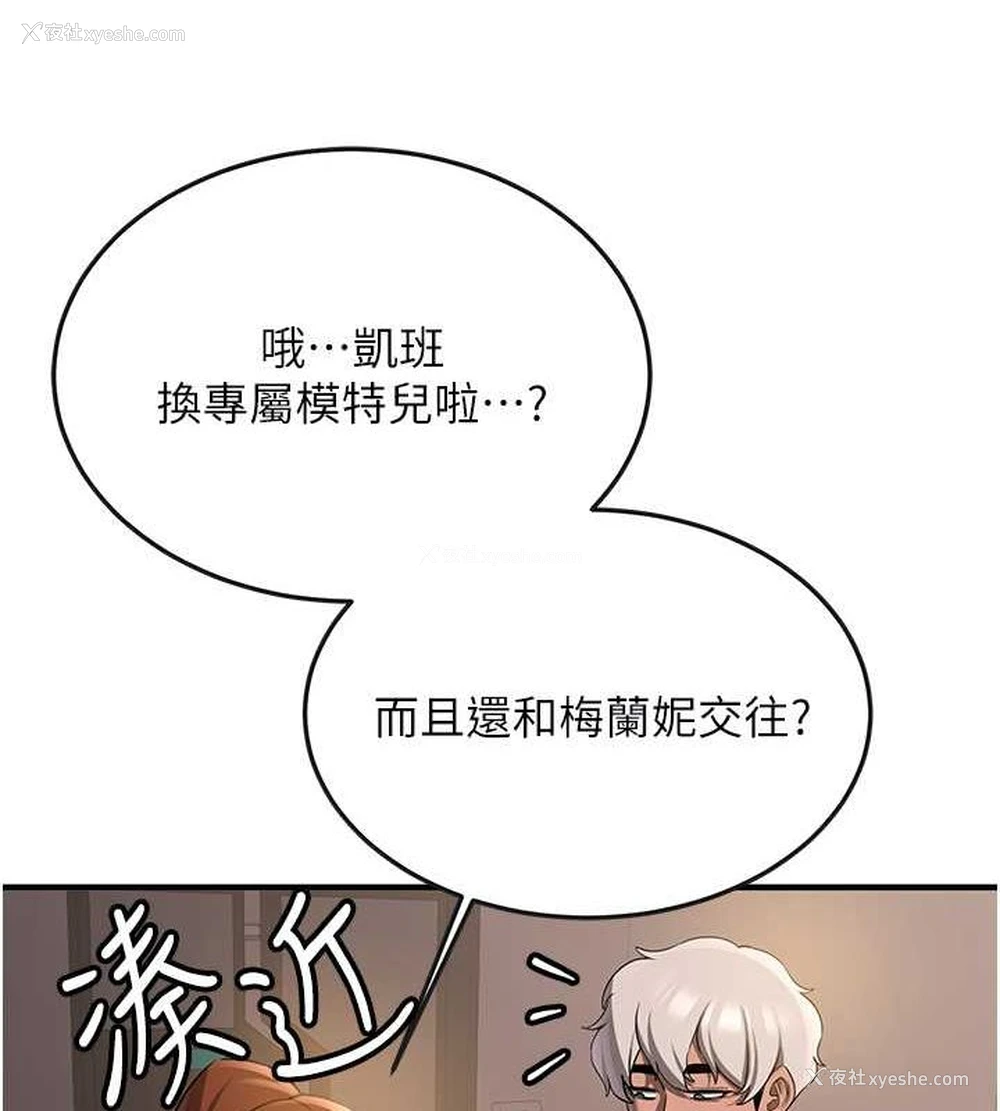 22P - 抢女友速成班
