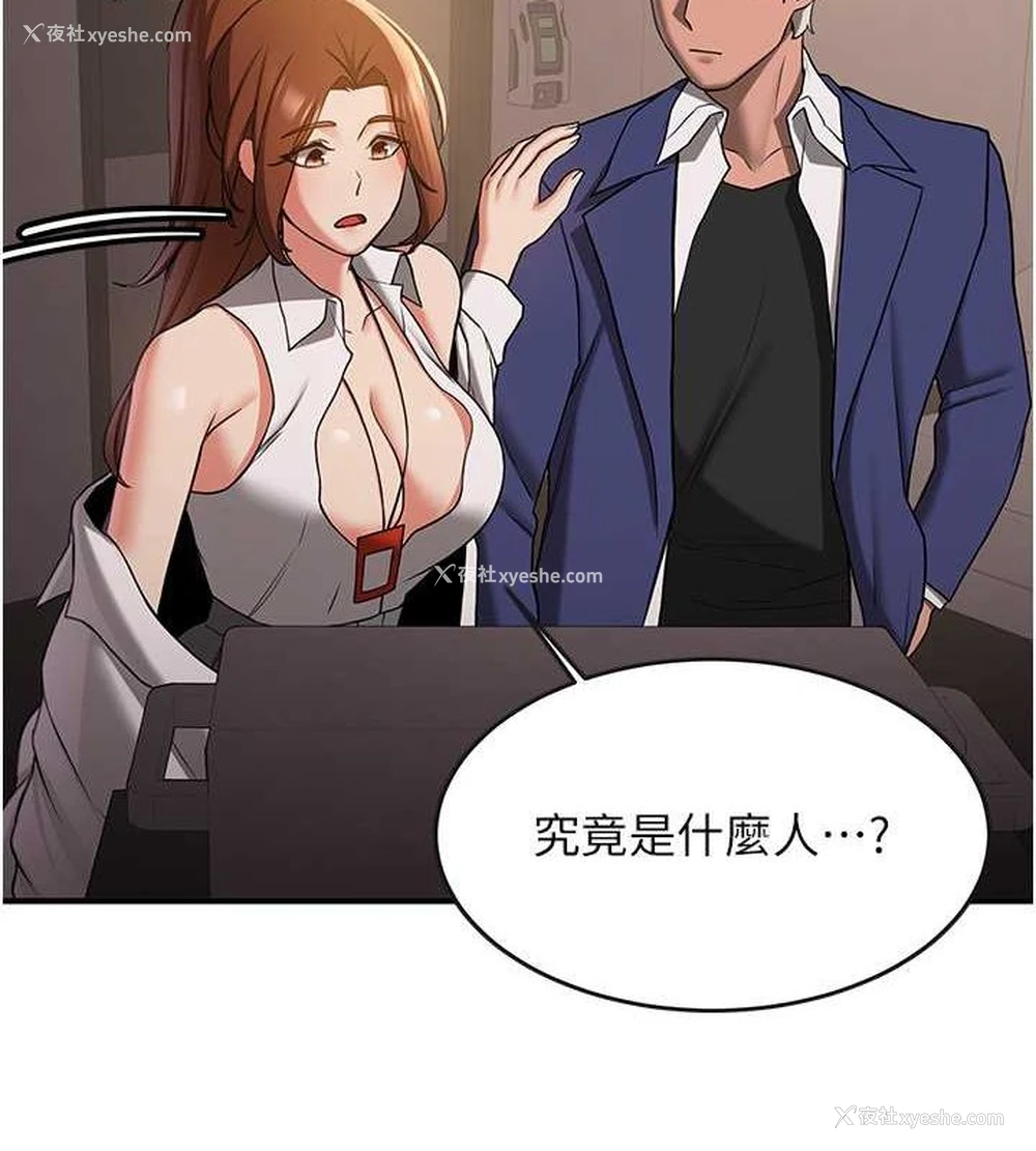 23P - 抢女友速成班