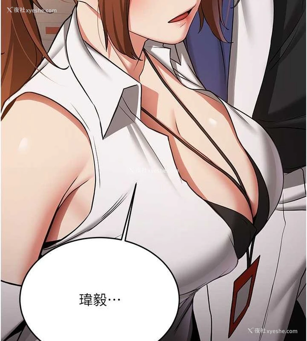 25P - 抢女友速成班