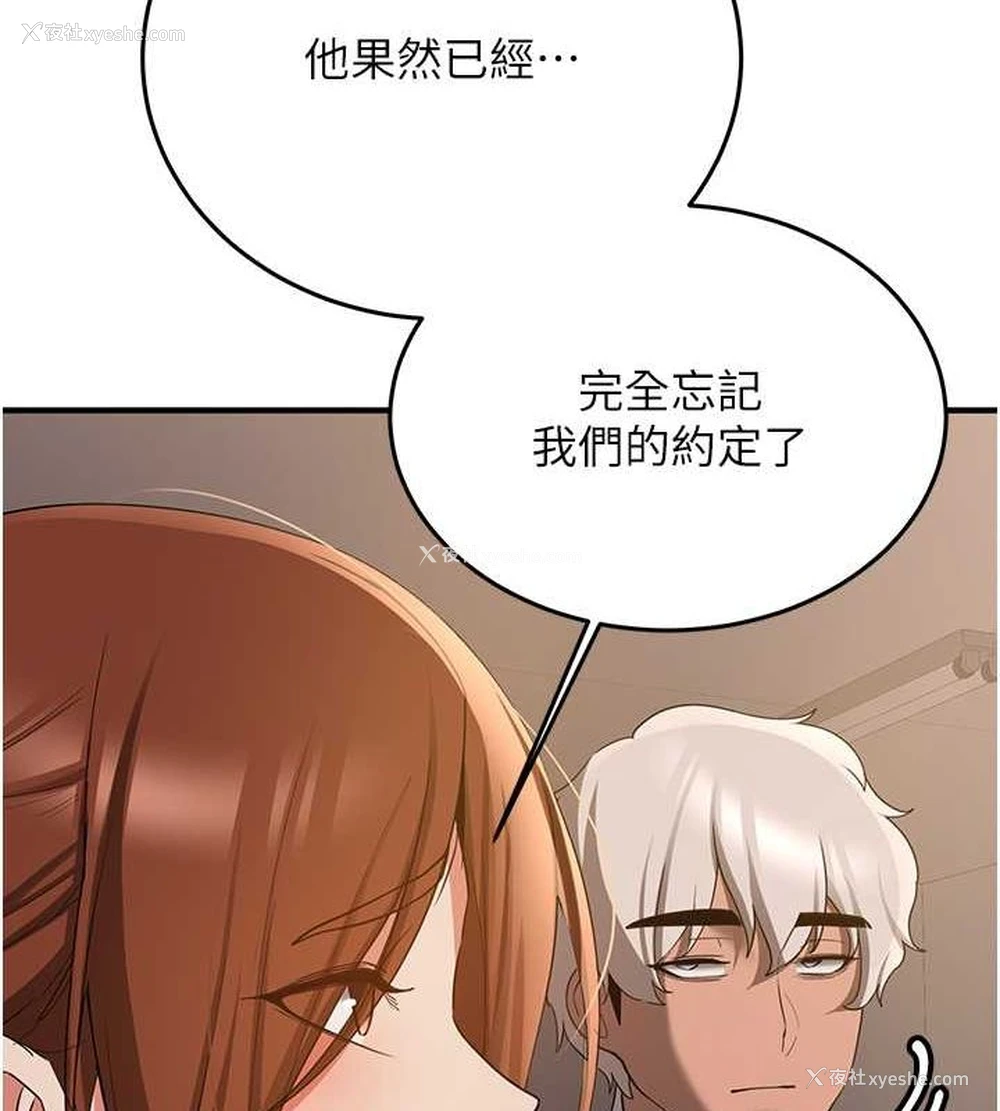 27P - 抢女友速成班