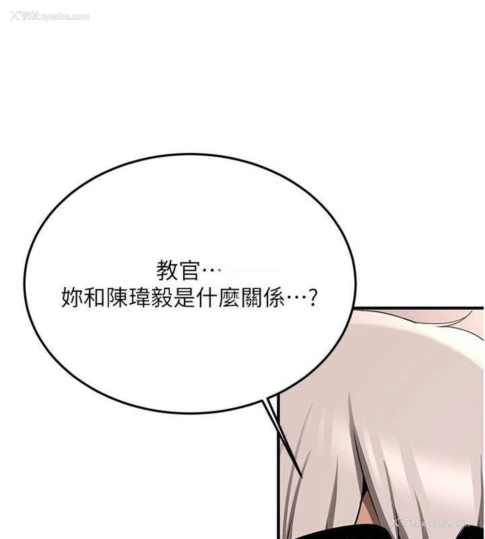 29P - 抢女友速成班