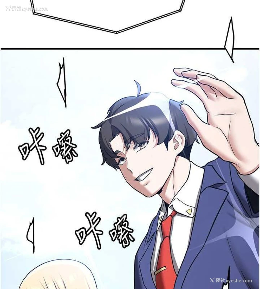2P - 抢女友速成班
