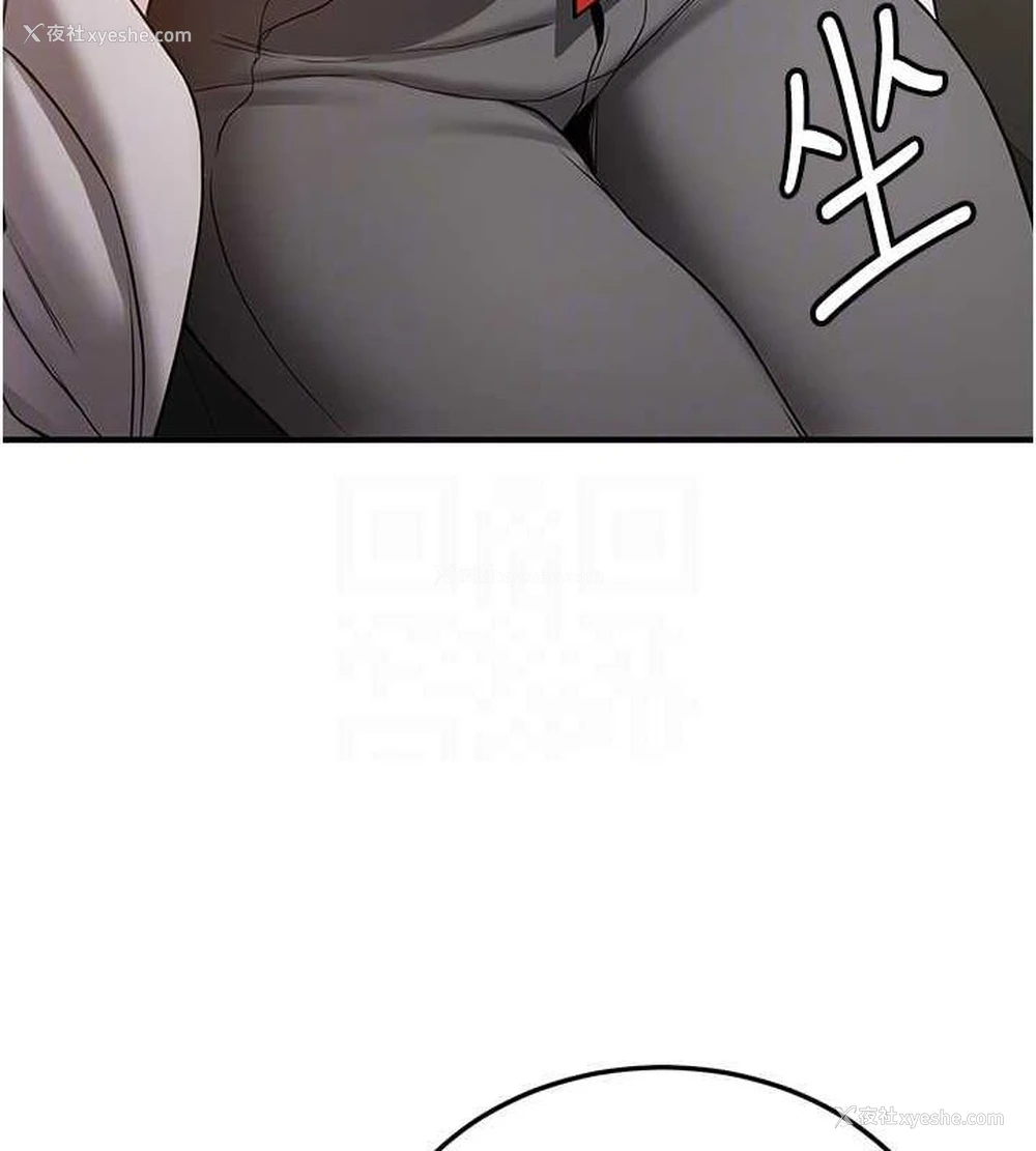 32P - 抢女友速成班