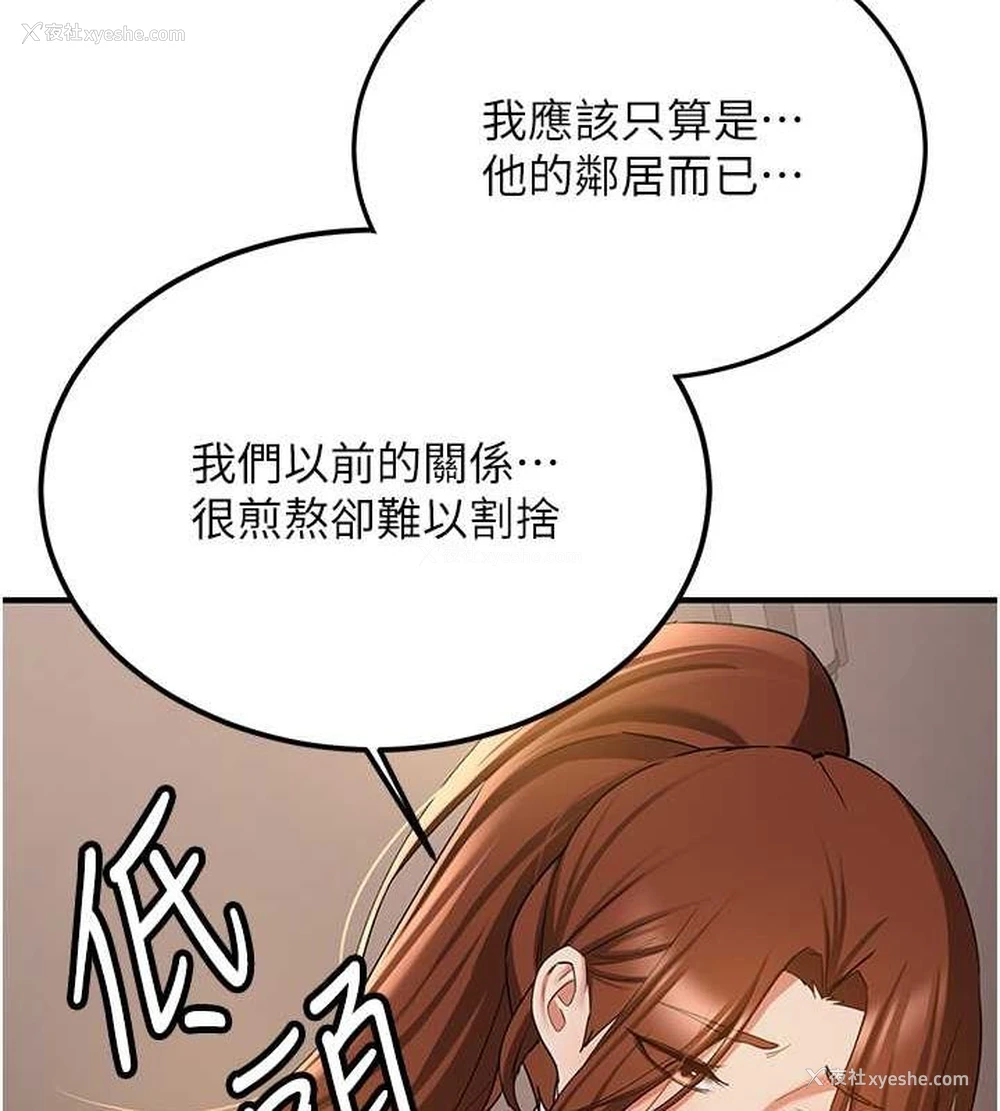 33P - 抢女友速成班