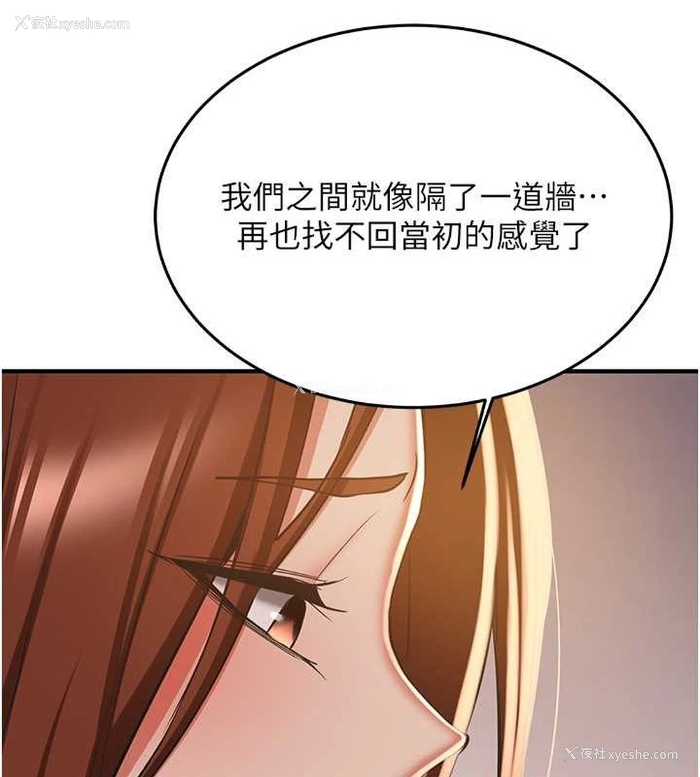 36P - 抢女友速成班