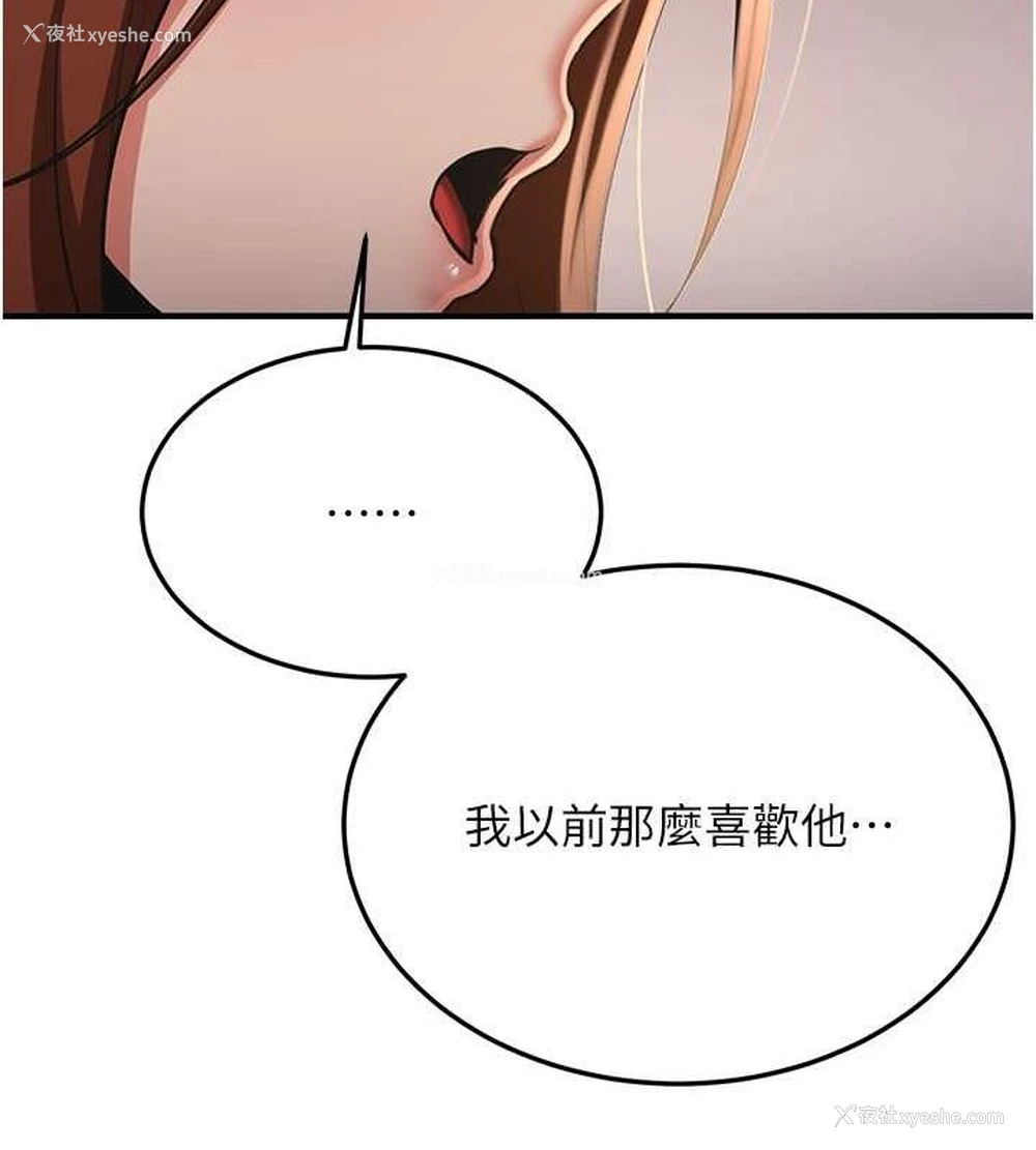 37P - 抢女友速成班
