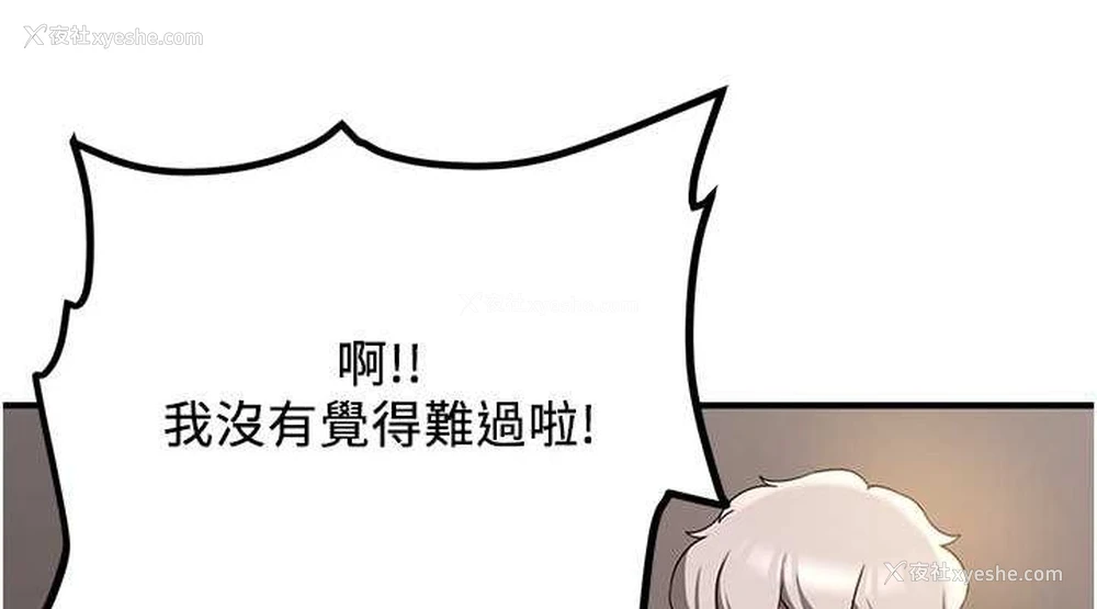 38P - 抢女友速成班