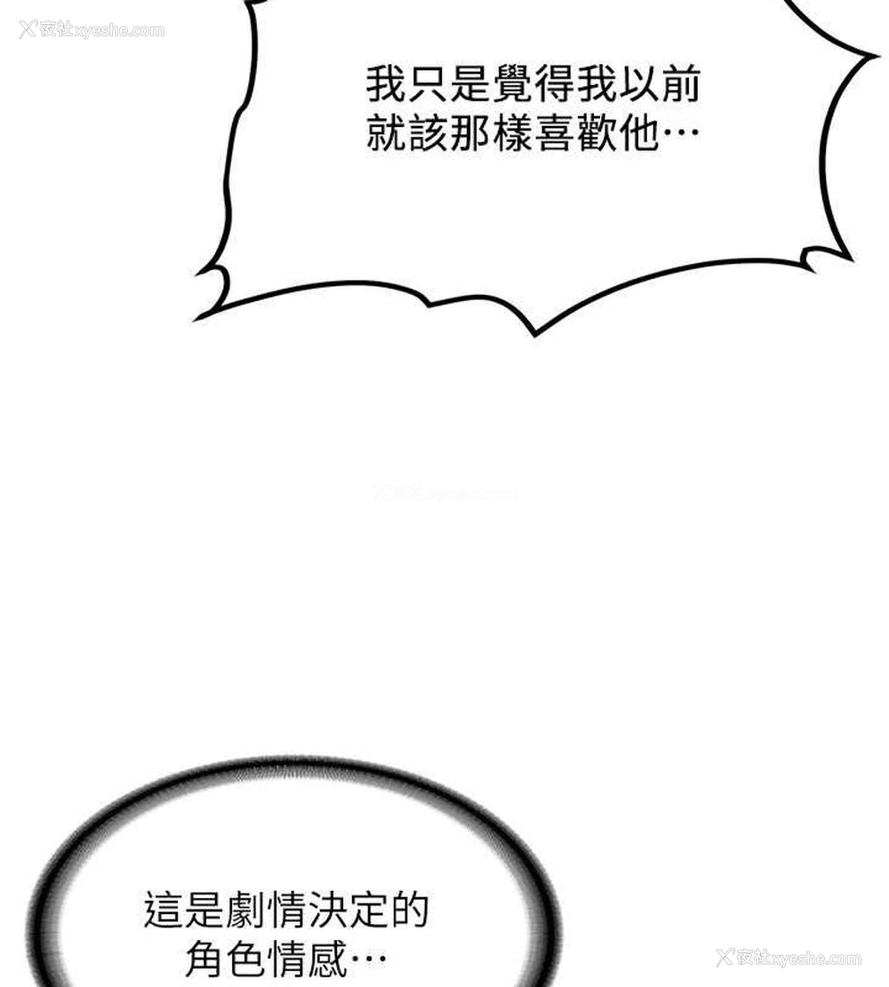 40P - 抢女友速成班