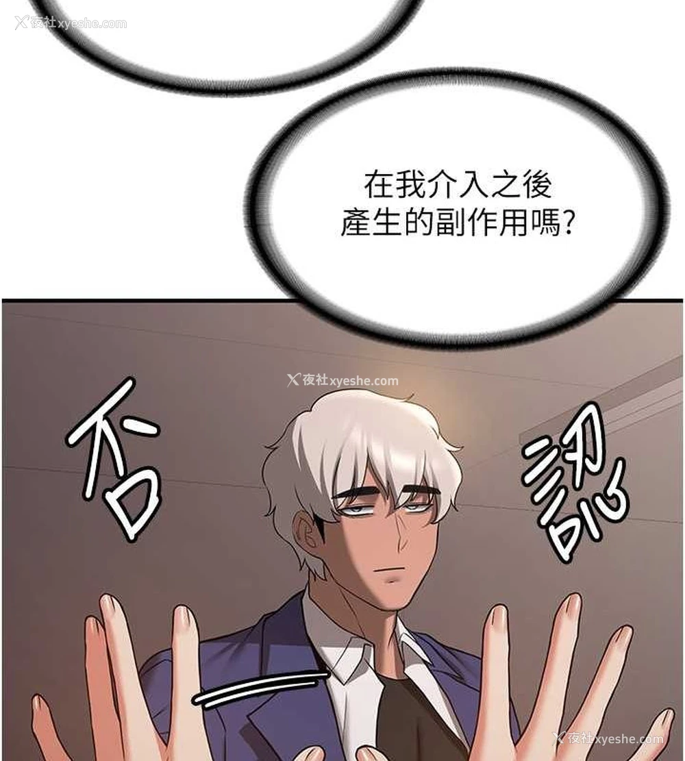 41P - 抢女友速成班