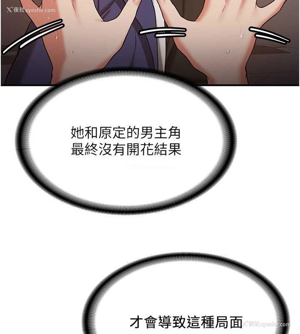 42P - 抢女友速成班