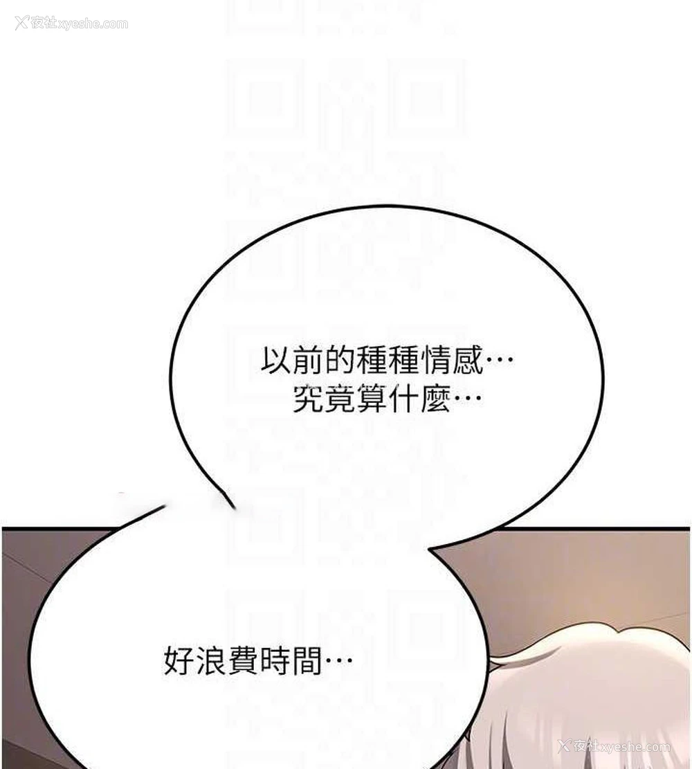 45P - 抢女友速成班