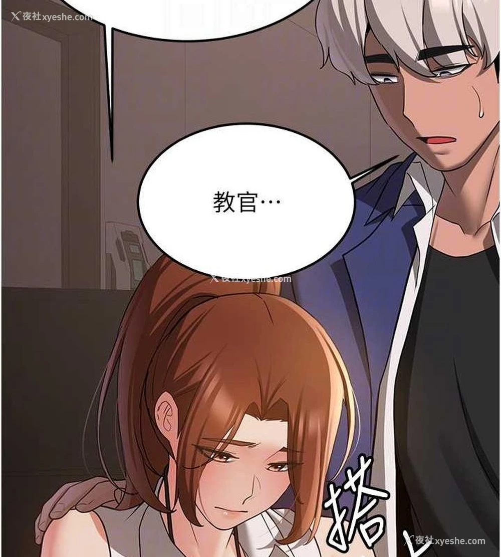 46P - 抢女友速成班