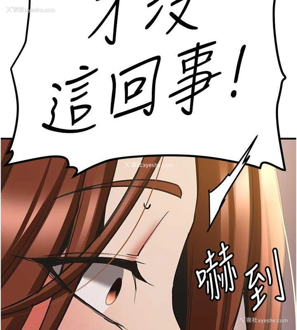 49P - 抢女友速成班