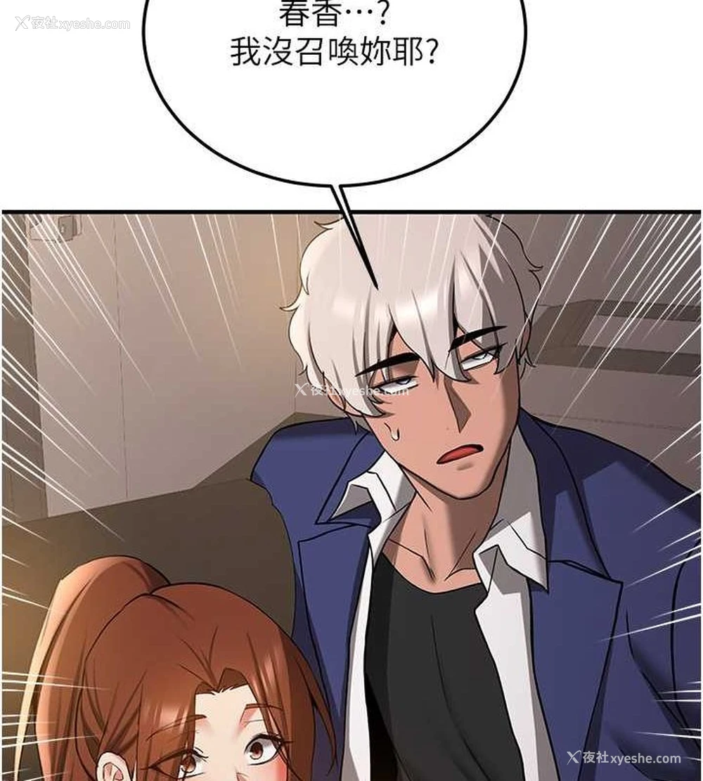 54P - 抢女友速成班