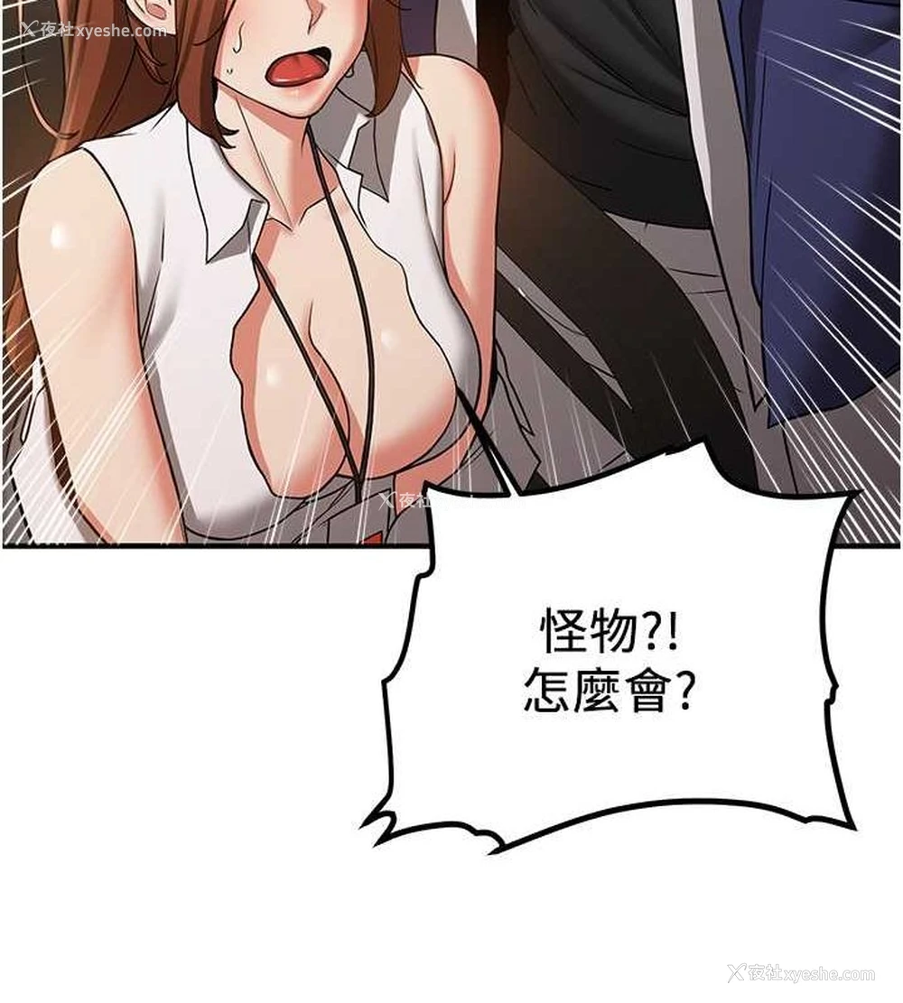 55P - 抢女友速成班