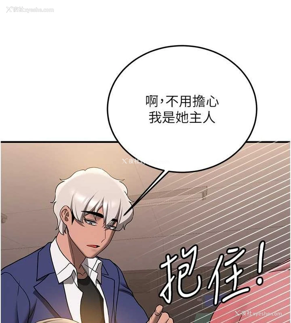 56P - 抢女友速成班