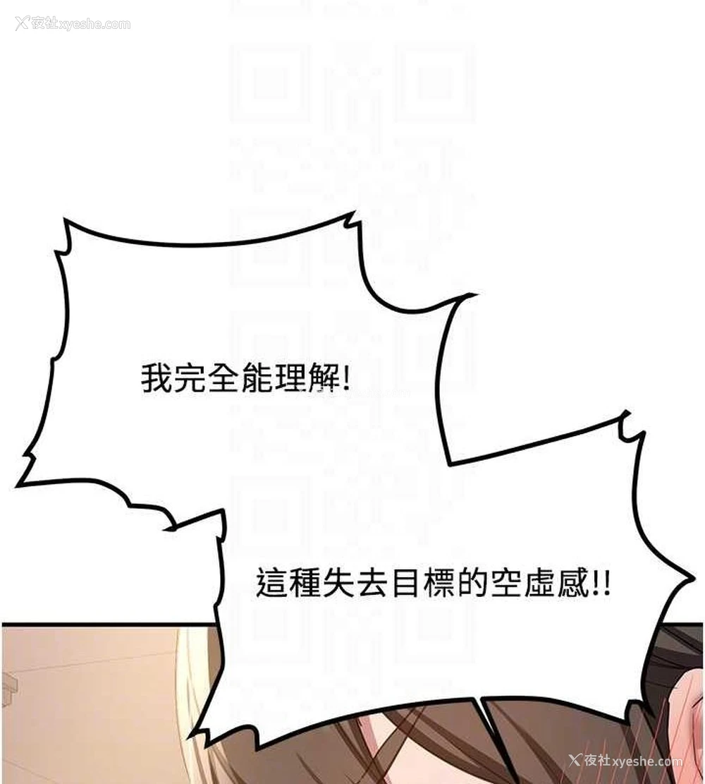 58P - 抢女友速成班