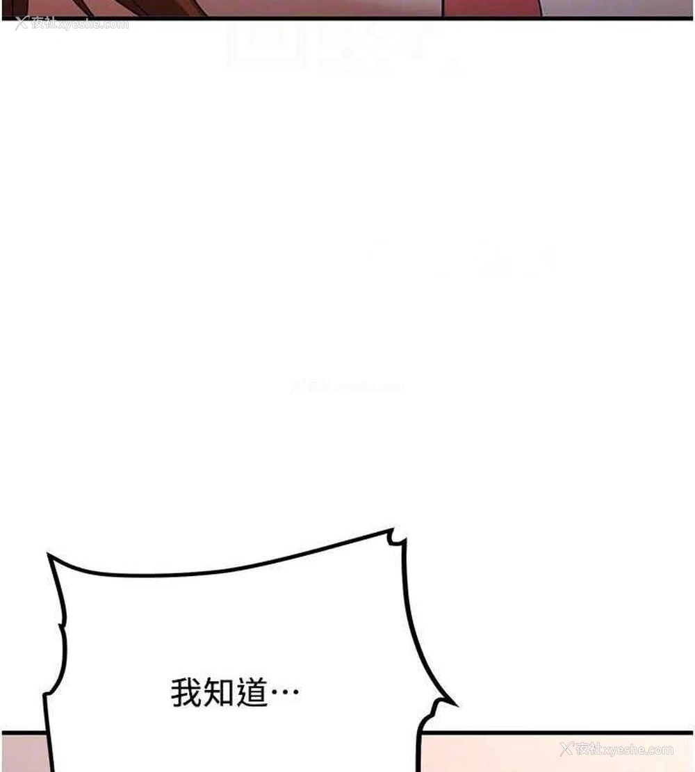 60P - 抢女友速成班