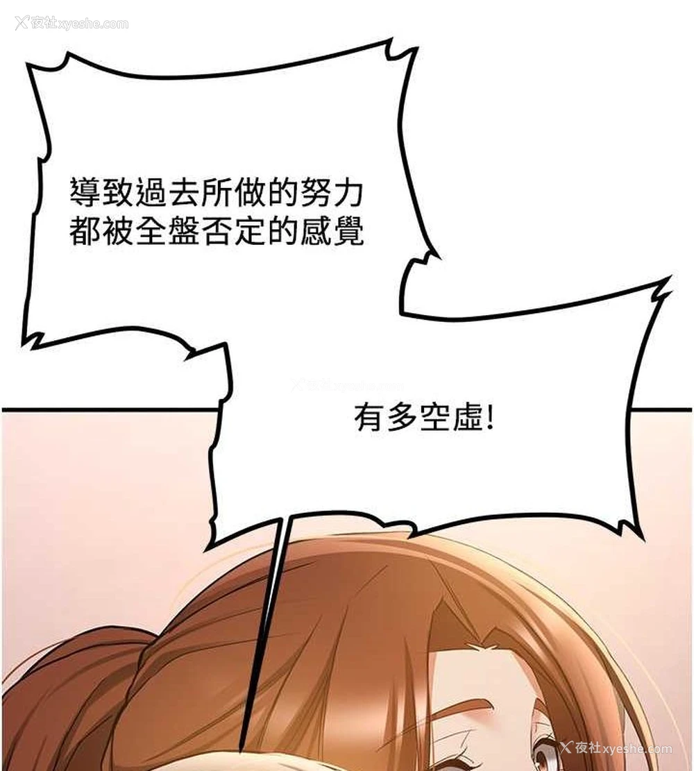 63P - 抢女友速成班