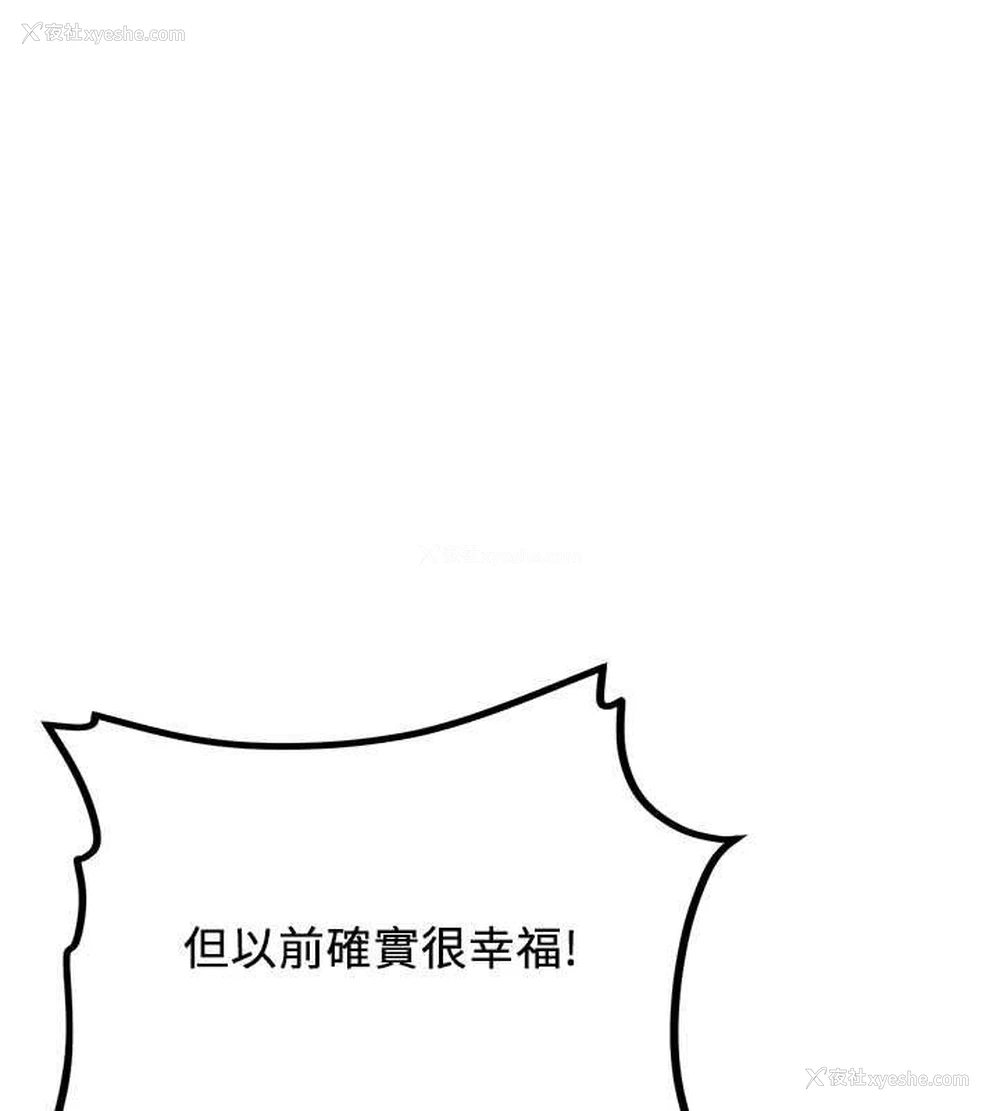 65P - 抢女友速成班