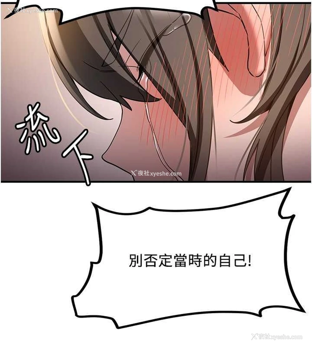 66P - 抢女友速成班
