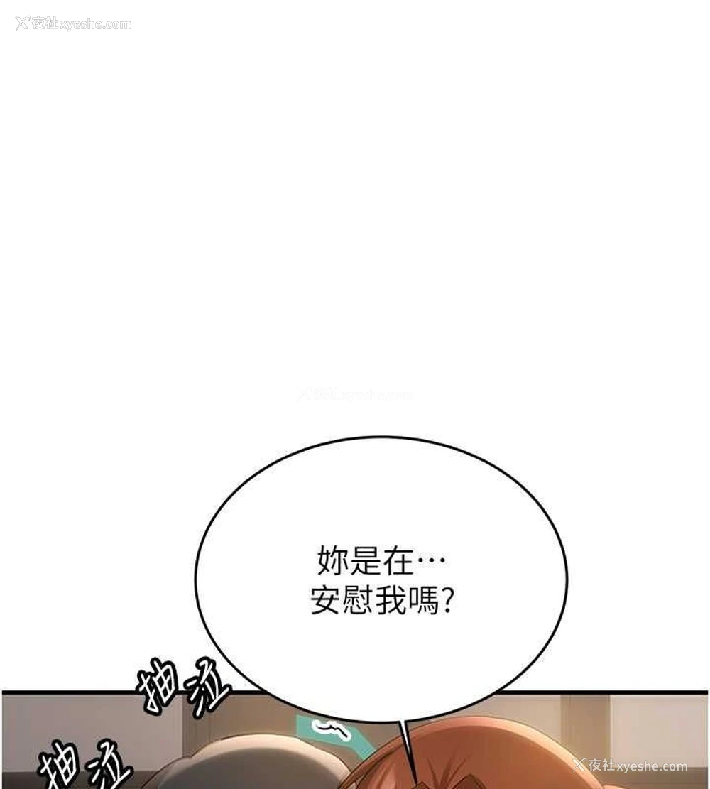 67P - 抢女友速成班