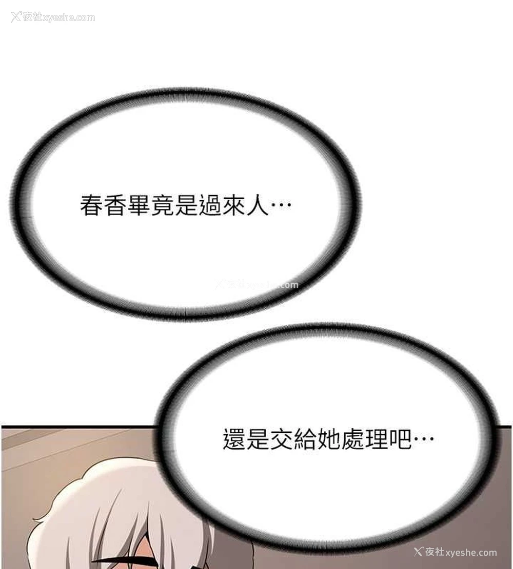 69P - 抢女友速成班