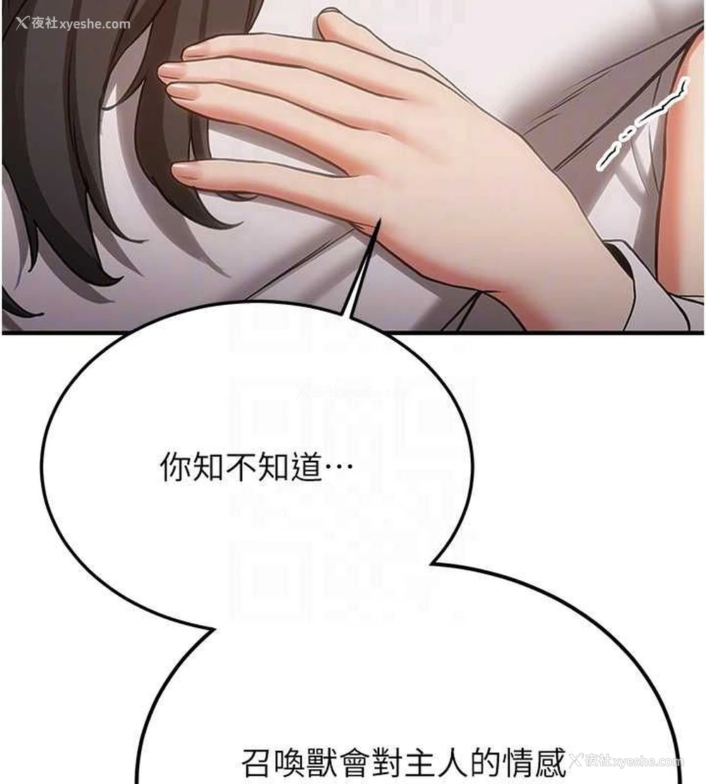 73P - 抢女友速成班