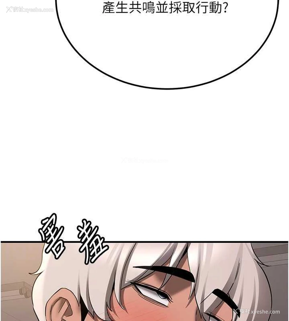 74P - 抢女友速成班