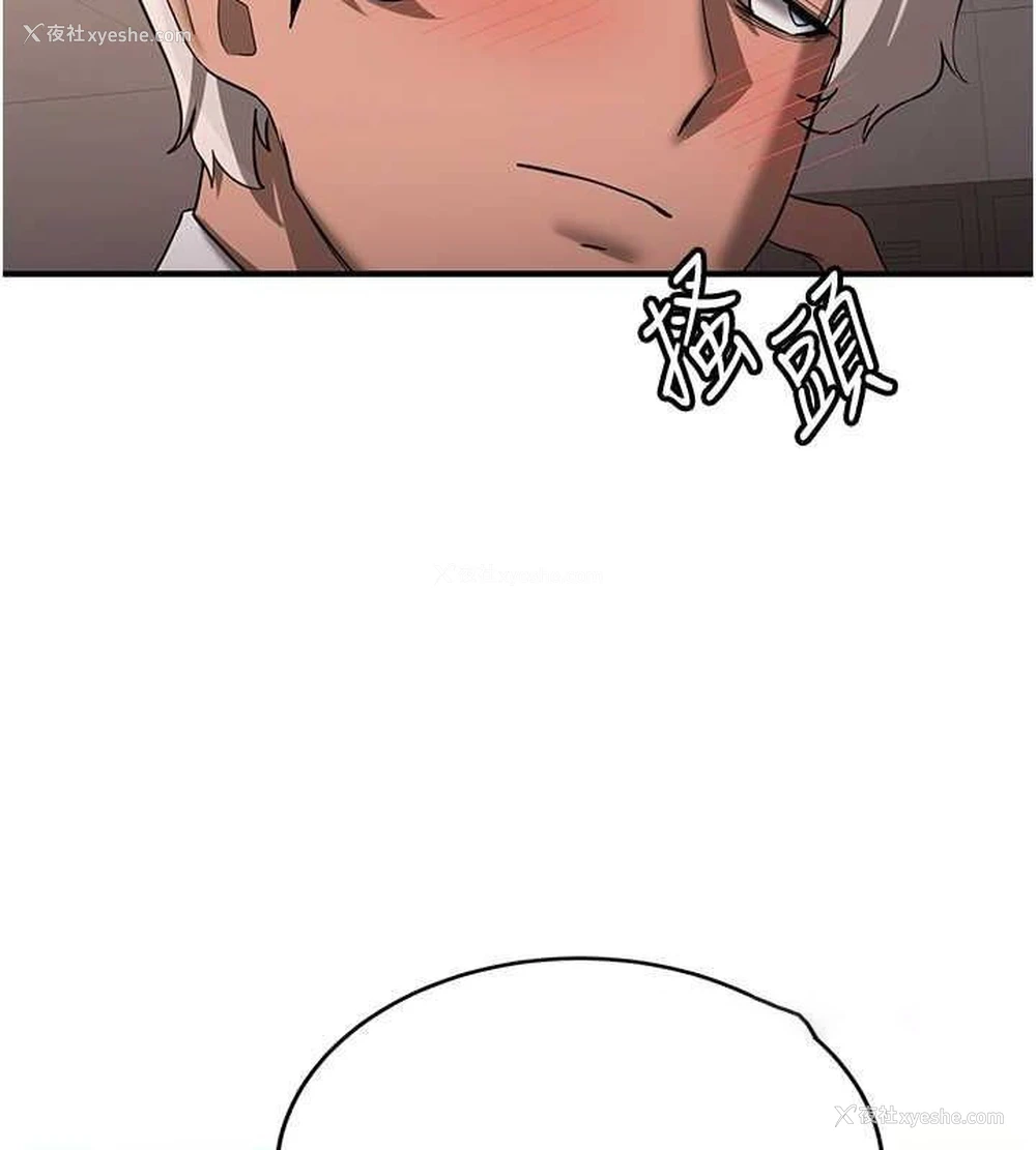 75P - 抢女友速成班