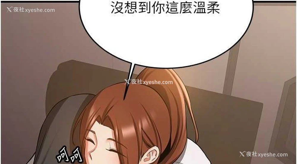 76P - 抢女友速成班