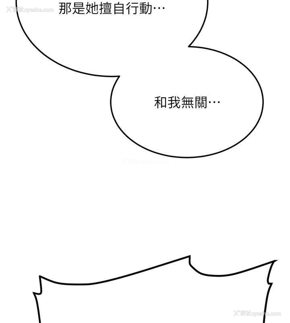 78P - 抢女友速成班
