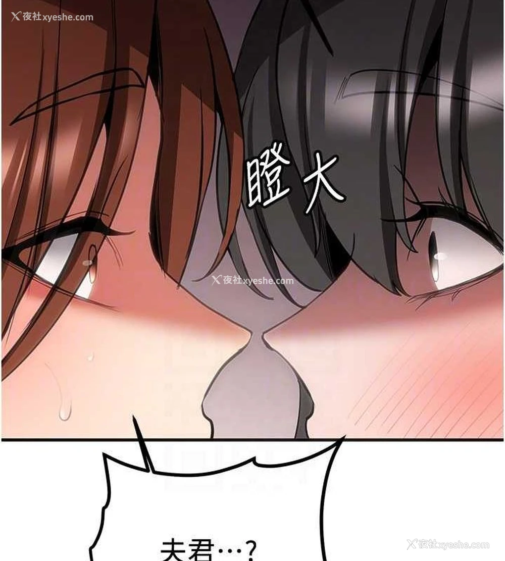 81P - 抢女友速成班