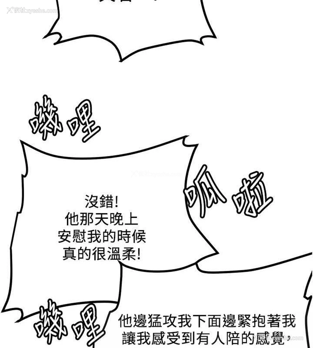 82P - 抢女友速成班